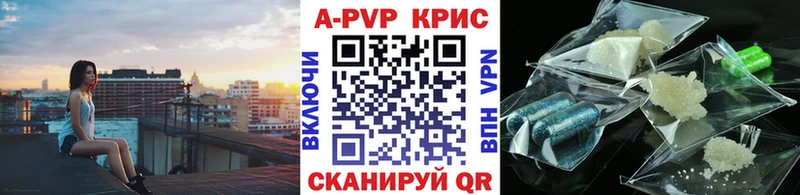 А ПВП Crystall Аркадак
