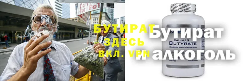 Бутират BDO 33%  Аркадак 