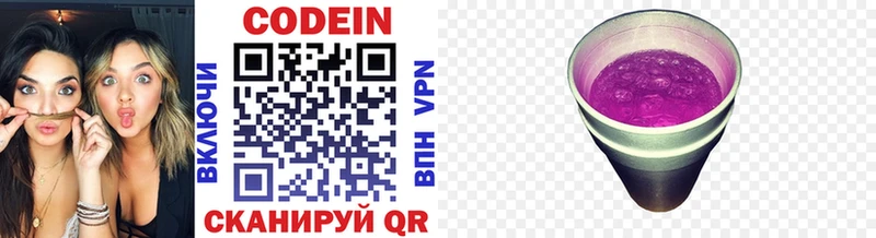 shop телеграм  MEGA ссылка  Аркадак  Кодеин напиток Lean (лин) 