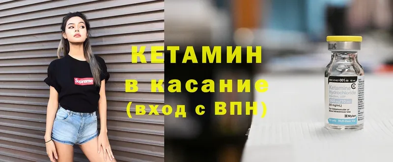 КЕТАМИН ketamine  Аркадак 