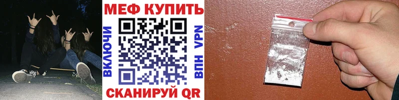 Меф мяу мяу кристаллы Аркадак