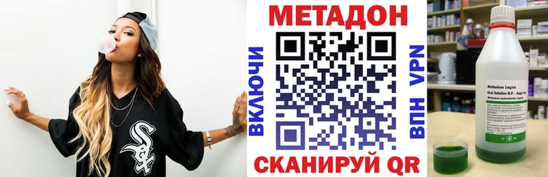Метадон кристалл  Аркадак 